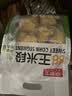 京鲜生云南水果甜玉米段1.2kg开袋即食鲜甜脆嫩甜玉米粗粮代餐真空包装 实拍图