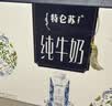 蒙牛特仑苏嗨Milk脱脂纯牛奶250ml*10盒 0脂肪 精美京绣 送礼礼盒 实拍图