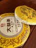 大益TAETEA茶叶普洱茶饼茶 金针白莲357g/饼 2201批次 高端熟茶 实拍图