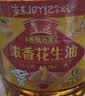 鲁花 【保真花生油】食用油5S物理压榨一级花生油6.09L香飘万家系列 实拍图