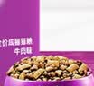 伟嘉成猫猫粮1.3kg牛肉味布偶蓝猫橘猫加菲英短猫咪夹心粮全价粮 实拍图