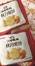 江中猴姑无糖猴头菇养胃饼干中老年人高钙营养囤货食品国庆礼盒1440g 实拍图