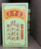 王老吉凉茶250ml*16盒绿盒装 草本降火茶饮料 清热解腻健康饮 办公常备 实拍图