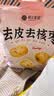 楼兰蜜语特级去皮去核枣480g儿童零食孕妇零食送礼灰红枣新疆果干 实拍图