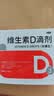双鲸维生素D滴剂400单位*12粒  维生素d3儿童3-12岁青少年11-17岁婴幼儿0-6个月-1岁以上新生儿宝宝京东自营 实拍图