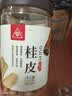 川珍桂皮130g【配料干净】广西去皮肉桂烟桂炖烧卤肉料火锅底料香辛料 实拍图