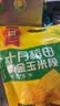 十月稻田 黄糯6cm玉米段 8段 共1.6斤 东北杂粮粗粮 低脂早餐 火锅食材 实拍图