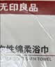 无印良品一次性浴巾5包装加厚加大珍珠纹旅行用品大号可酒店便携独立包装 实拍图