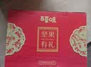 百草味坚果礼盒锦承嘉瑞2146g20件零食大礼包坚果有礼送礼送长辈 实拍图