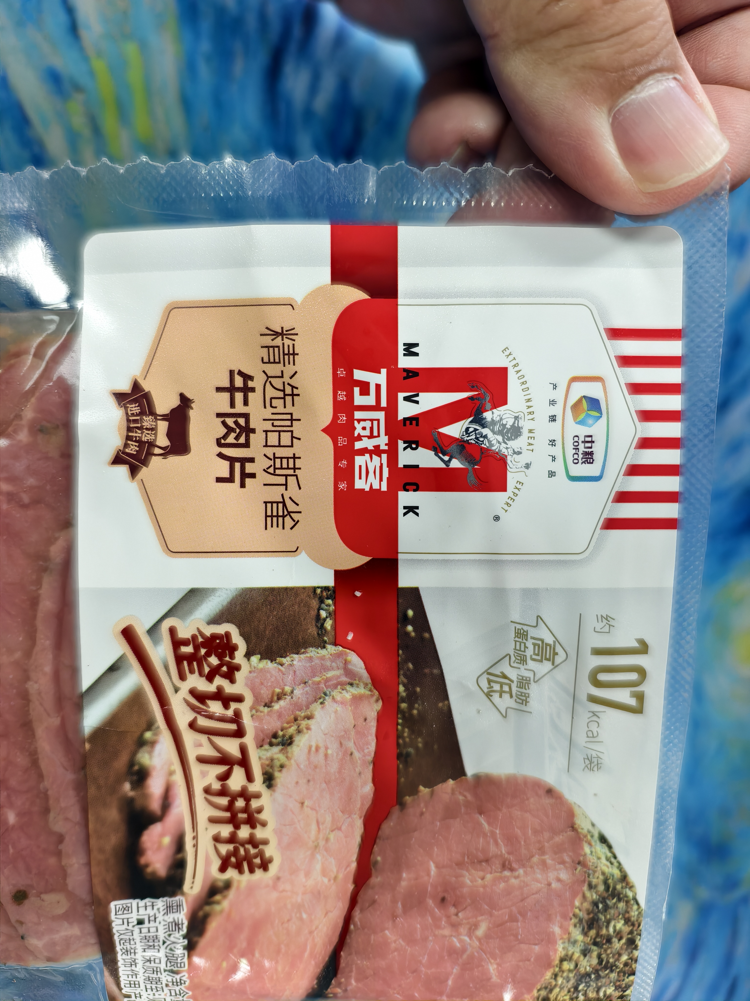 万威客 帕斯雀牛肉片(黑椒)125g*3草饲牛肉火腿午餐肉零食早餐熟食 实拍图