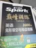 星火英语巅峰训练完形填空与阅读理解八年级英语初中专项练习初二英语阅读理解与完型填空时文阅读专项训练练习题全国通用 实拍图