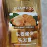 蜂花王俊凯推荐生姜健发啤酒洗发露750ml 实拍图