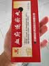 [普济堂]血府逐瘀丸 9g*10丸/盒 实拍图