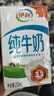 伊利【新鲜日期】纯牛奶250ml*21盒 3.3g优质乳蛋白早餐奶8-10月产 实拍图