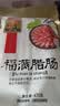 广州酒家福满腊肠475g 7分优级广式特产香肠熟食腊味煲仔饭团购送礼 实拍图