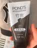 旁氏（POND'S）竹炭控油净透洁面乳150g 洗面奶男女去角质 实拍图