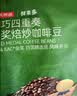 京东京造 意式咖啡豆1kg 100%阿拉比卡油脂浓郁低酸拿铁深烘手冲 实拍图