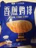 小牛凯西香煎鸡排100g*5片鸡胸肉早餐低脂高蛋白轻食代餐减脂健身生鲜食材 实拍图