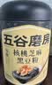 五谷磨房 核桃芝麻黑豆粉黑芝麻糊炖奶黑之养五黑粉600g*2罐无糖版 实拍图