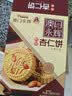 永辉澳门 粒粒杏仁饼238g 休闲零食曲奇饼干糕点早餐澳门特产伴手礼 实拍图