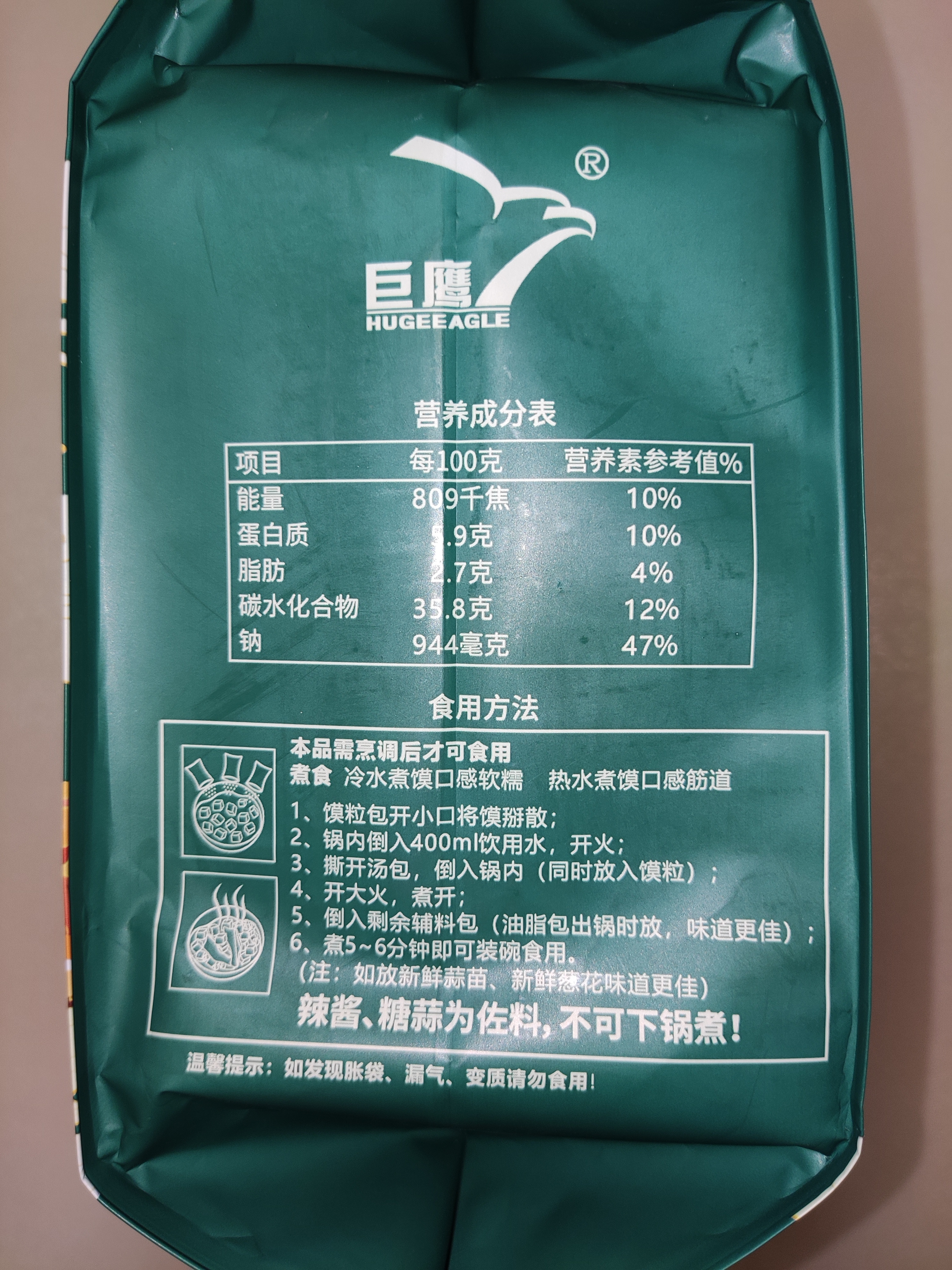 巨鹰羊肉泡馍1128g陕西特产西安泡馍名吃真空包装小吃内四联包 实拍图