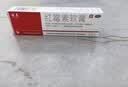 快比宁 红霉素软膏15g 正品消炎抗菌止痒私处祛痘痘痤疮皮肤瘙痒烧烫擦伤外用药唇炎婴儿童非罗红梅素药乳膏 实拍图