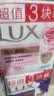 力士（LUX）娇肤香皂三块装 恒久嫩肤100gx3 实拍图