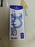 1号会员店（One's Member）3.6g蛋白纯牛奶 200ml*30盒 量贩装 早餐咖啡  实拍图