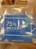 京东京造 75%酒精湿巾便携小包10片*10包 消毒湿巾纸 杀菌湿纸巾 开学必备 实拍图