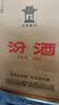 汾酒 黄盖玻汾 清香型白酒 53度 475mL*6瓶整箱 年份随机 实拍图