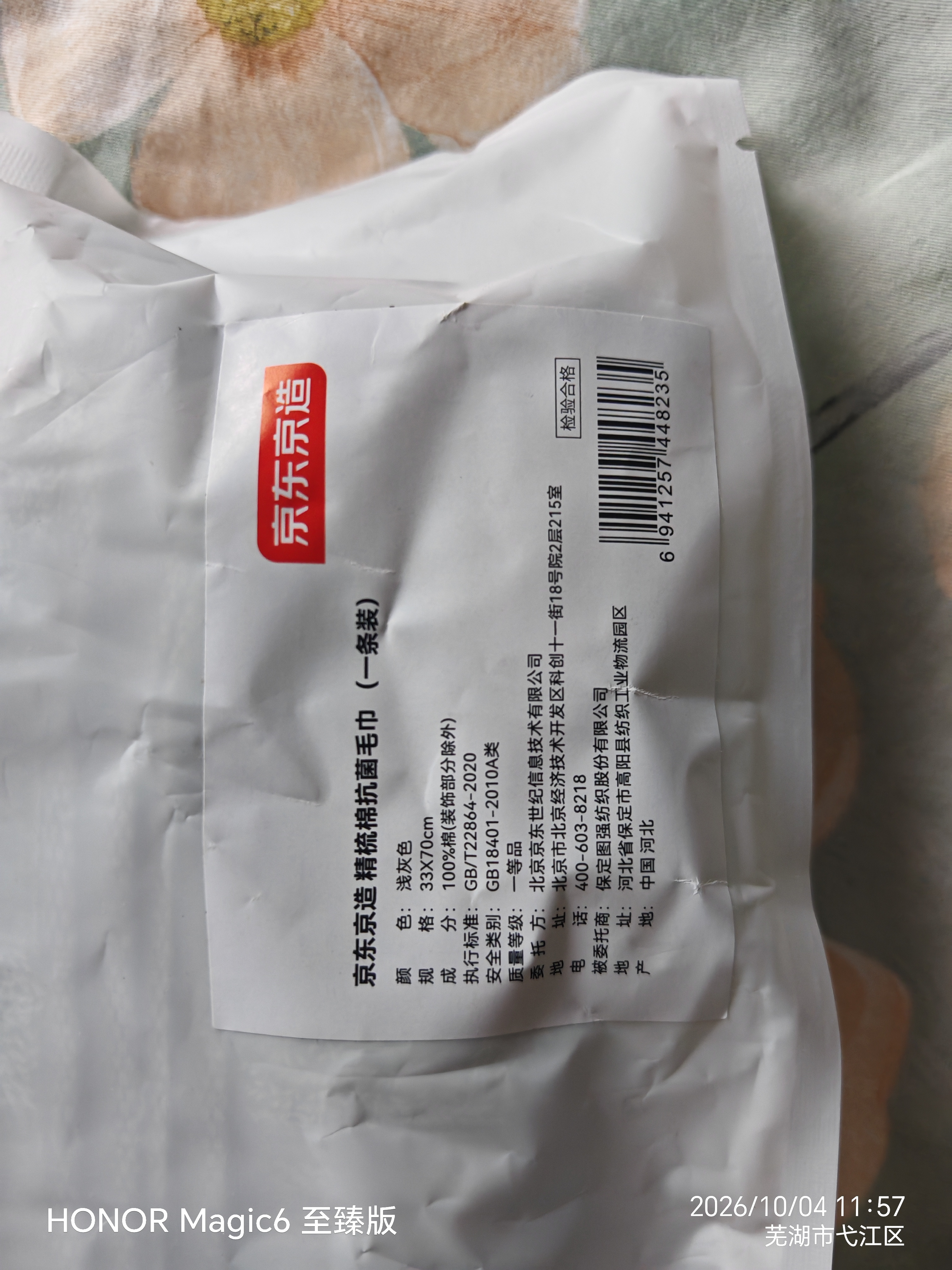 京东京造100%纯棉毛巾10A抗菌A类全棉加厚吸水速干柔软成人家用洗脸巾 灰 实拍图