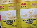 敬修堂蛋白质粉1kg*2罐礼袋装 免疫中老年人恢复 营养品送礼乳清蛋白粉 实拍图