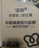 洁柔抽纸 艺术油画Fac4层90抽*4盒 加厚可湿水面巾纸 盒抽卫生纸 实拍图