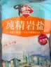中盐 岩盐400g*5 【未加碘 井矿盐】家用细盐 无碘食盐  中盐出品 实拍图