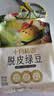 十月稻田 脱皮绿豆 2斤 去皮绿豆汤绿豆糕绿豆沙原料 馅料 五谷杂粮 实拍图