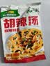 云山半胡辣汤35g*10袋 0脂肪高蛋白 河南风味早餐速食汤方便食品 实拍图