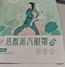 超亚健康联名眼罩蒸汽热敷无香型睡眠遮光睡觉缓解眼疲劳眼部护理50片 实拍图