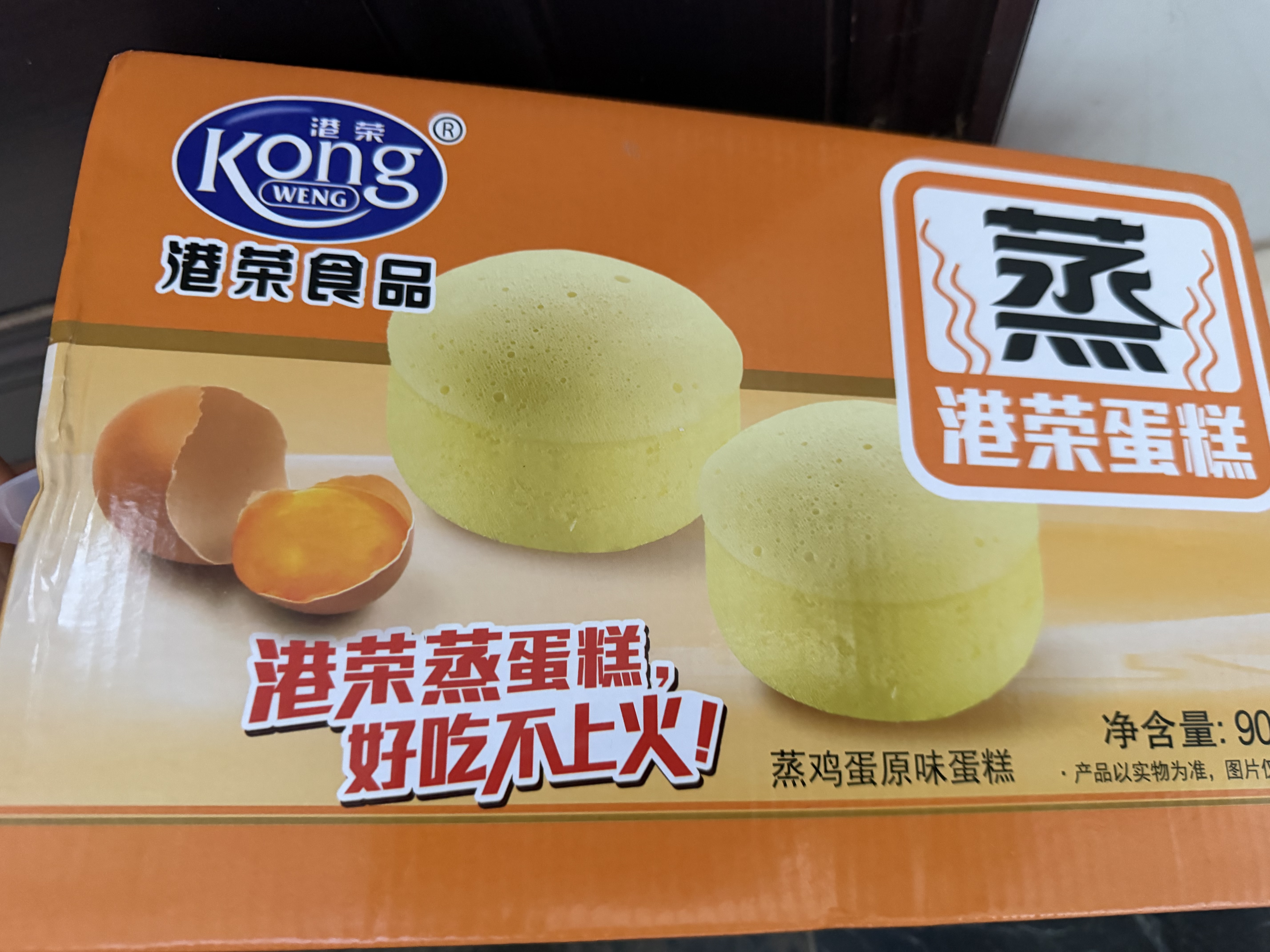 港荣蒸蛋糕纯鸡蛋原味900g早餐面包零食西式糕点心蛋糕礼品盒 实拍图