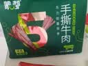 蒙都手撕牛肉干 混合装 散称600g 原味香辣孜然 清真 送礼 实拍图