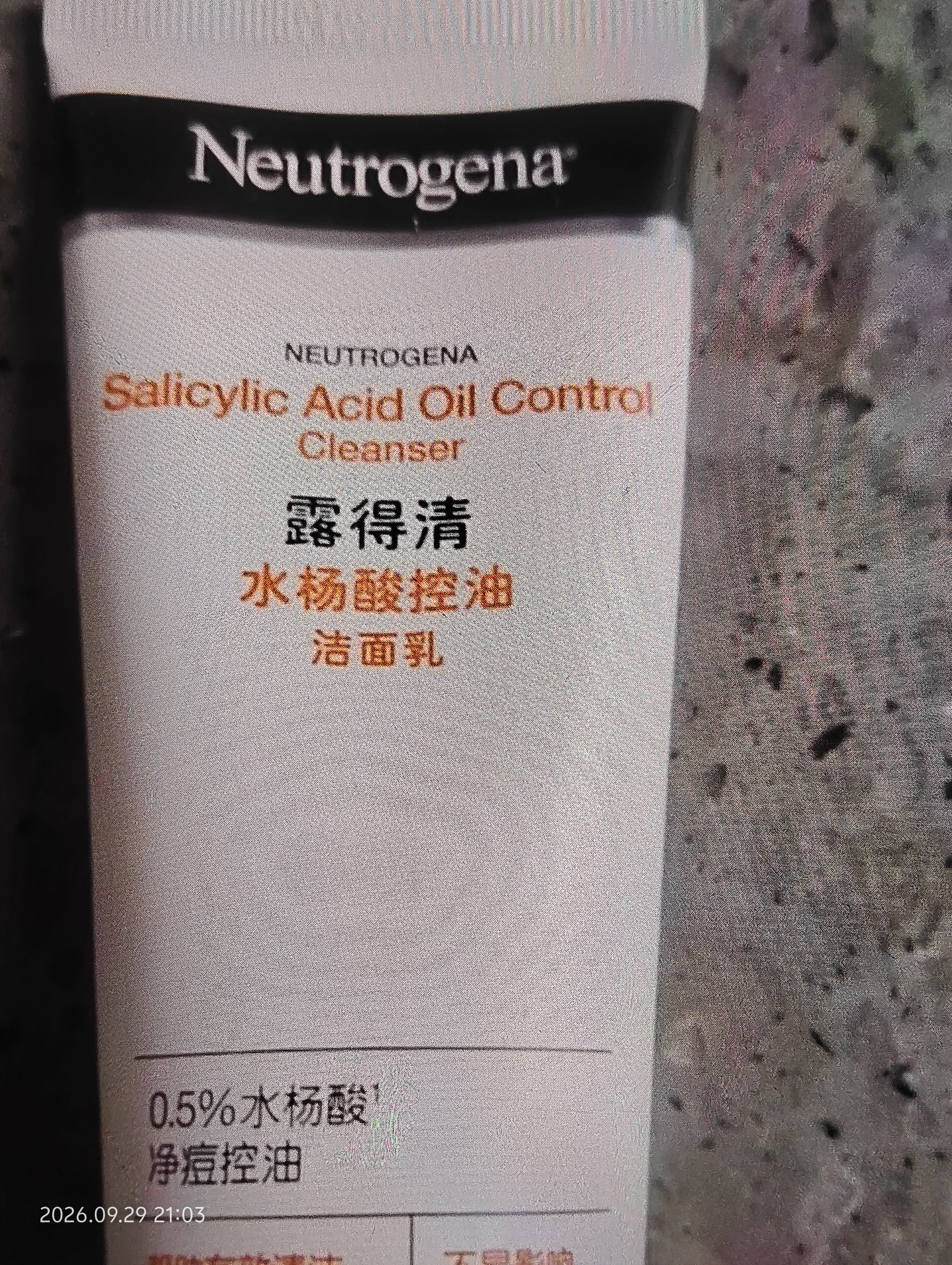 露得清水杨酸洗面奶控油净痘洁面乳100g男女深层清洁送女士护肤品礼物 实拍图