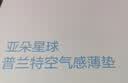 亚朵星球薄床垫记忆棉海绵软睡垫芯垫被榻榻米双人可折叠1.8*2米 实拍图