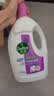 滴露（Dettol）衣物消毒液除菌薰衣草3L 衣服消毒水99.9%杀菌除螨内衣裤 实拍图