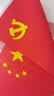 格立特（gelite）中国国庆节办公桌面党旗国旗摆件办公室小红旗带底座小国旗会议桌旗子五星红旗帜会议室桌摆台装饰 实拍图