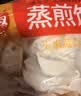 思念玉米蔬菜猪肉蒸煎饺1kg约50只 速食饺子夜宵锅贴营养学生早餐 实拍图