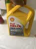 壳牌（Shell）黄壳HX5 合成技术机油10w-40(10w40)SP级4L 汽车保养京东自营 实拍图