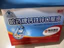 哈药钙铁锌口服液90支三精液体钙葡萄糖酸钙锌儿童青少年1-4-17岁补钙 实拍图