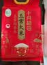 十月稻田 寒地之最 绿色特等五常大米 10斤(溯源 原粮稻花香2号 中秋礼品) 实拍图
