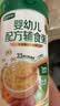宝宝馋了冲泡面冲冲面婴幼儿配方辅食面即食8月+牛肉青菜味 实拍图