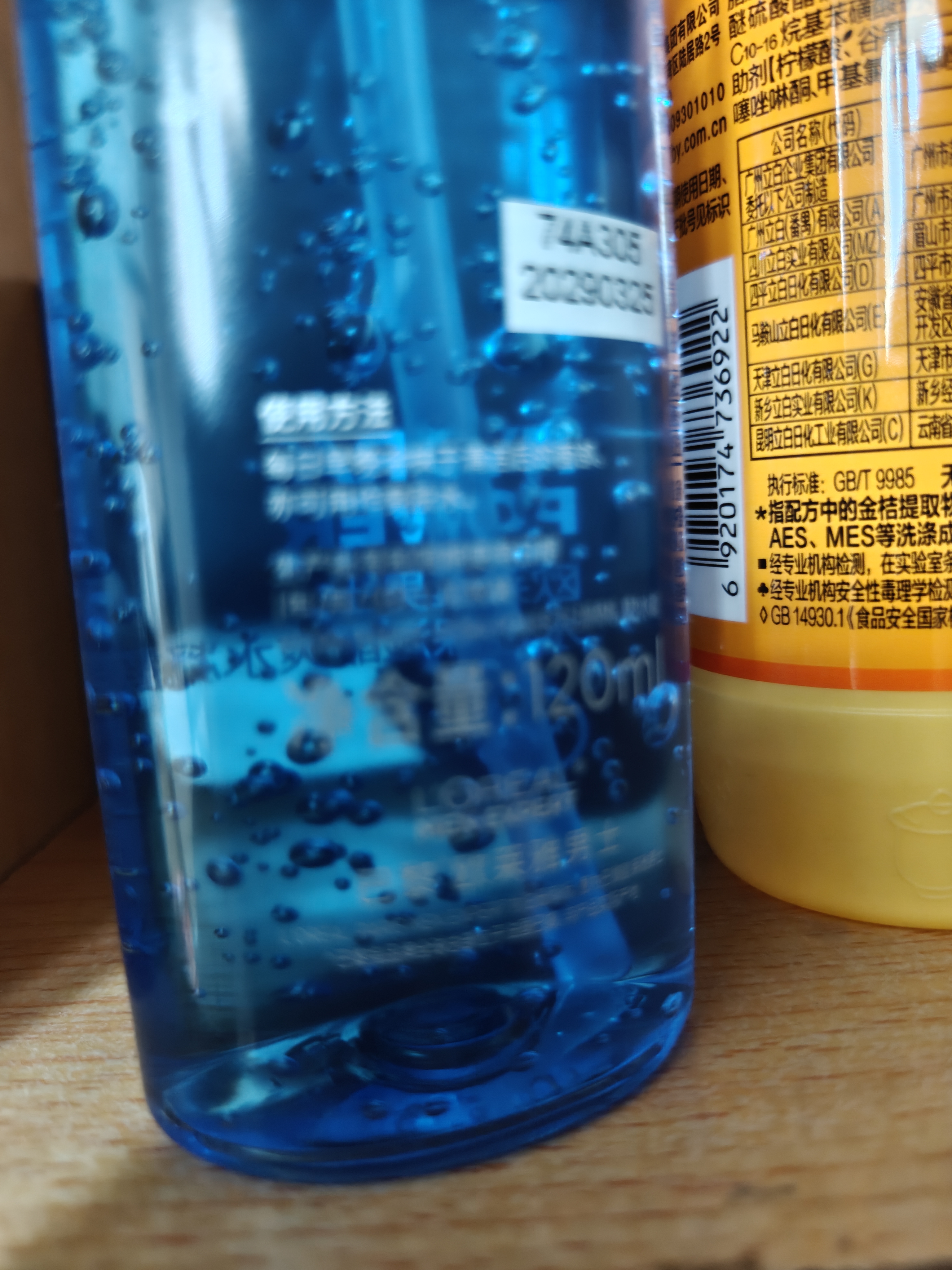 欧莱雅男士专用水能爽肤水凝露120ml补水保湿须后水护肤品男生礼物 实拍图