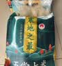 福临门 泰玉香大米 一品香米 10斤 实拍图